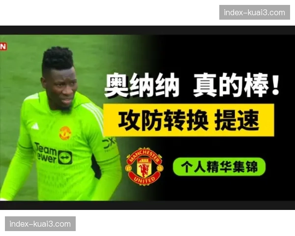 深度报道：数据分析显示，五大联赛“由守转攻”发起区域正大幅后移