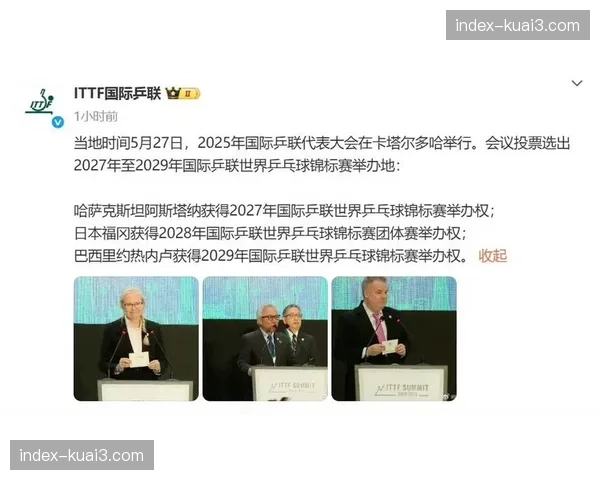 国际乒联执委会通过决议，2027年起将微调球网高度标准