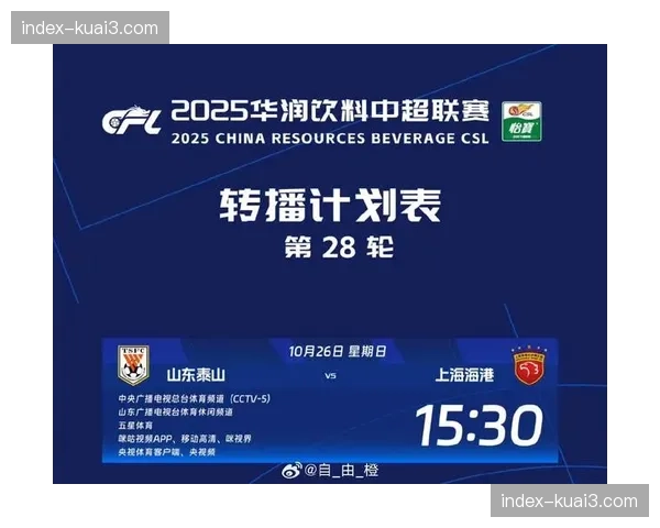 【2026年4月中超联赛商业模式与转播格局变化·非赛事·消息首批中超俱乐部数字藏品将于四月下旬在指定平台发售